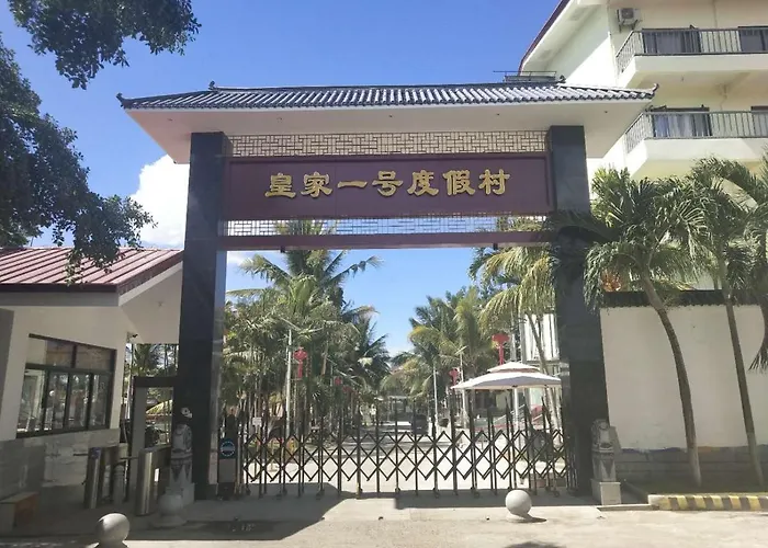 皇家一号度假村 Tourist Garden Hotel